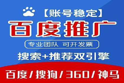 竞价推广开户的实践与思考：企业如何制定策略